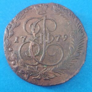 5 копеек 1779 год (ЕМ)