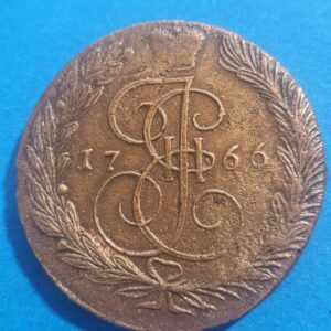 5 копеек 1766 год (ЕМ)