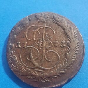 5 копеек 1771 год (ЕМ)